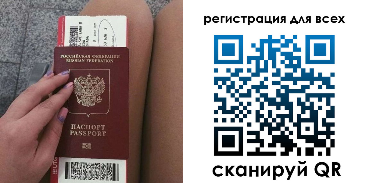 прописка для школы в Таштаголе