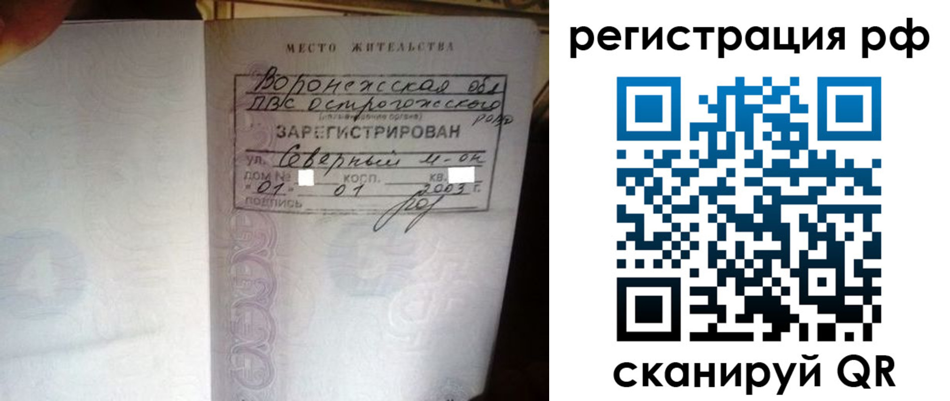 временная регистрация для всех в Таштаголе
