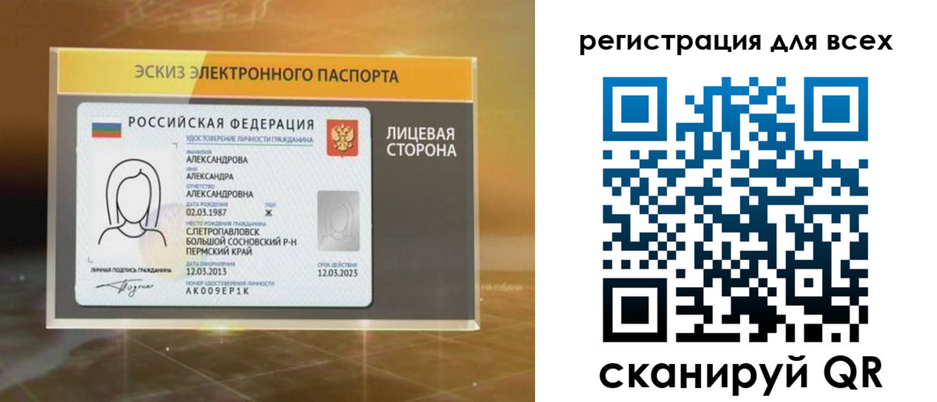 регистрация для дет. сада в Таштаголе