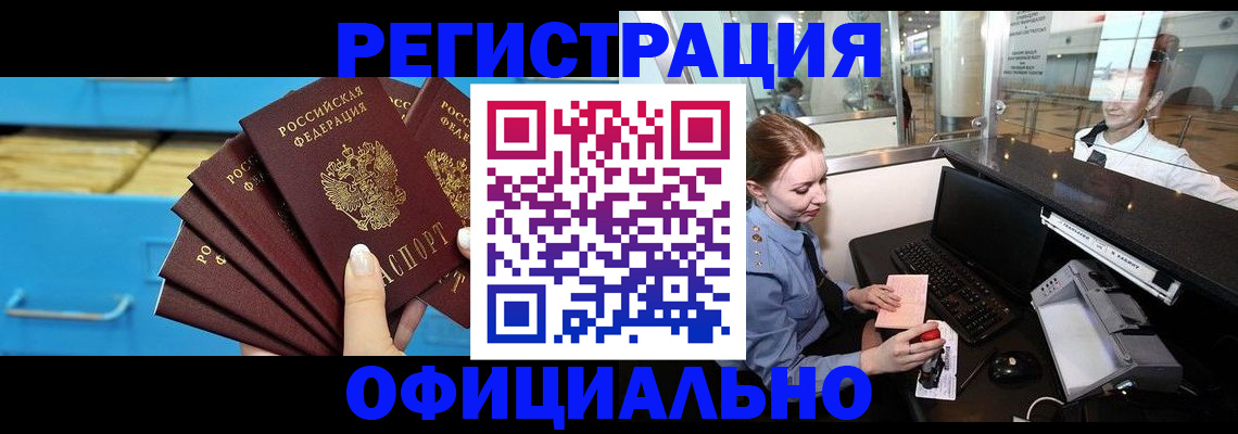 прописка поиск в Таштаголе