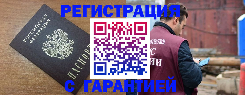 временная регистрация поиск в Таштаголе