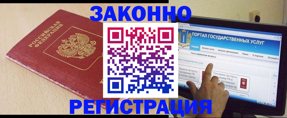 прописка 2025 в Таштаголе