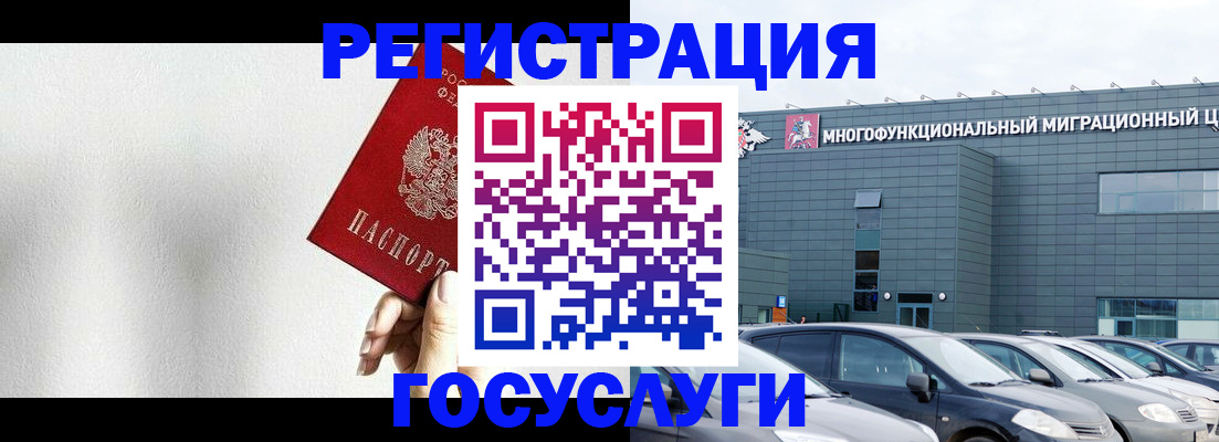 прописка штамп в Таштаголе