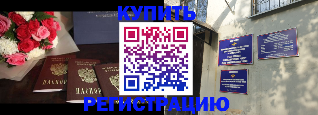 временная регистрация собственник в Таштаголе