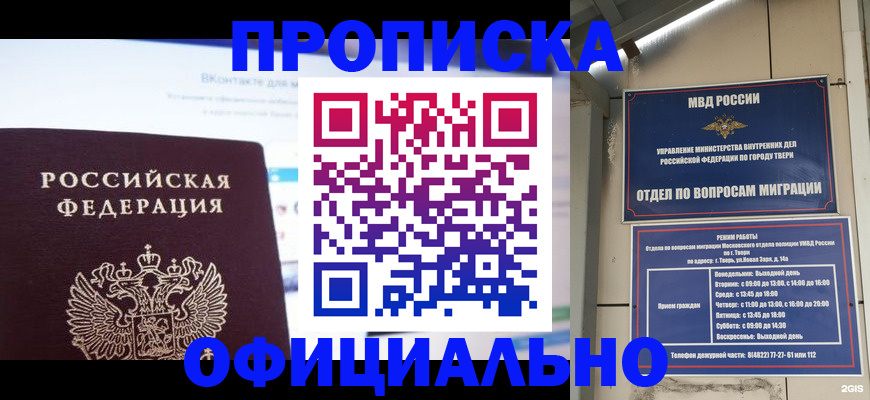 временная регистрация госуслуги в Таштаголе