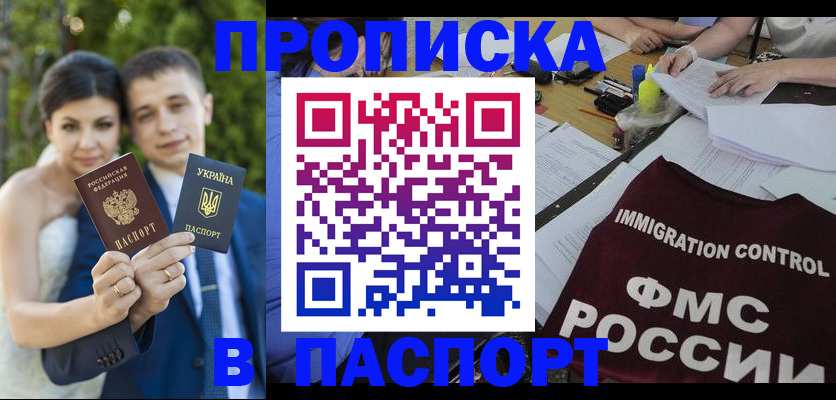 прописка иностранных граждан в Таштаголе