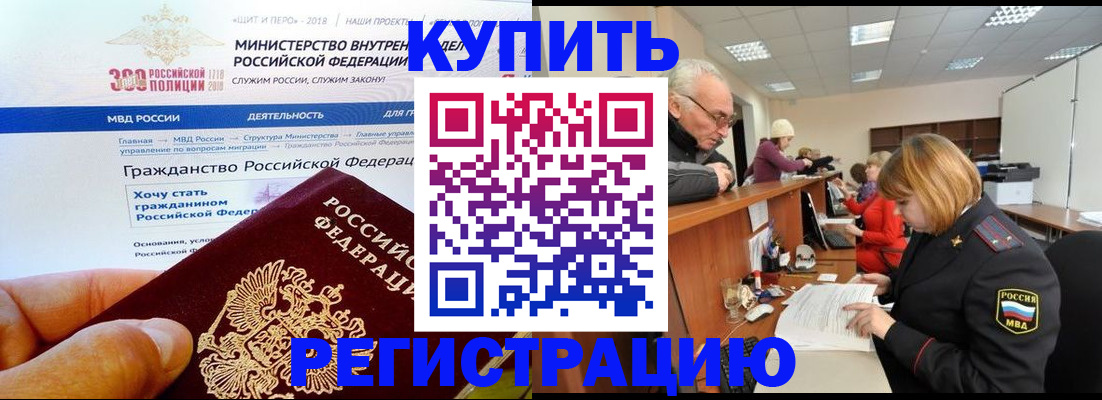 прописка гарантия в Таштаголе