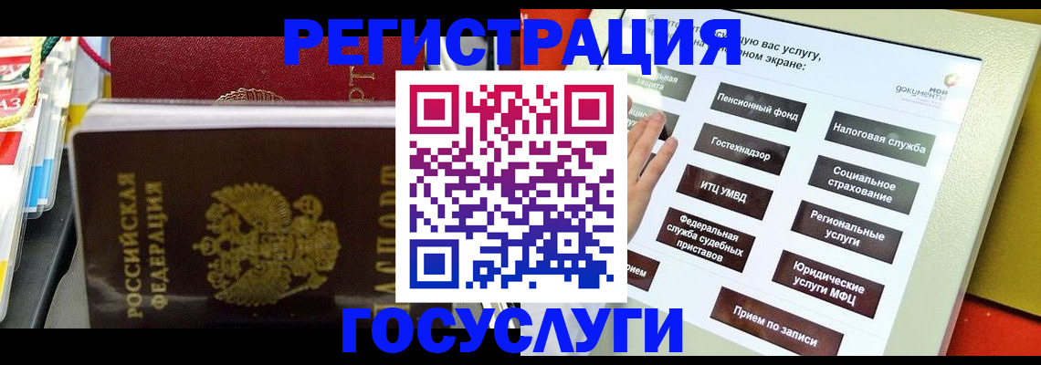 временная регистрация поиск в Таштаголе