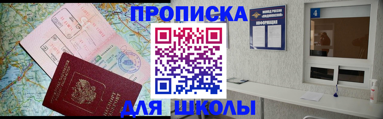 прописка в Таштаголе