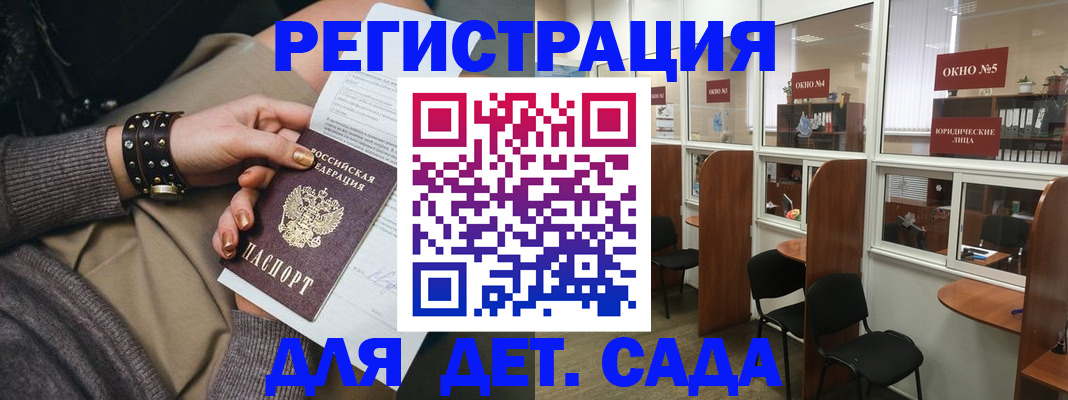 временная регистрация в Таштаголе